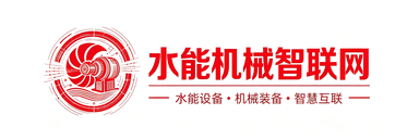 水能机械智联网